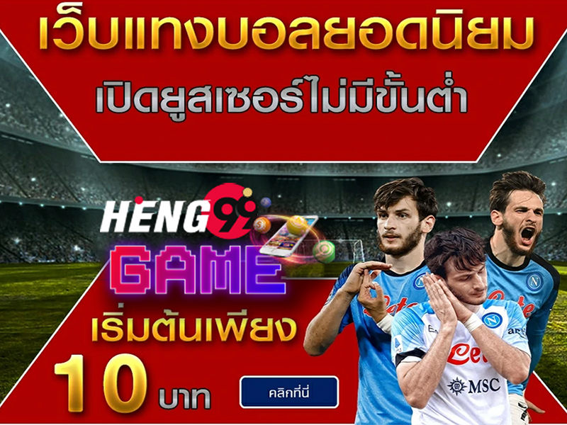 บอลล็อค 9 ดาว-"9 star ball lock"