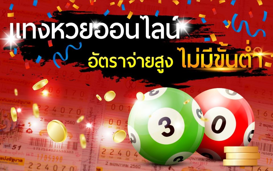 เลขเด็ดอาจารย์ดัง เข้าทุกงวด -"Lucky numbers from famous teachers come in every draw"