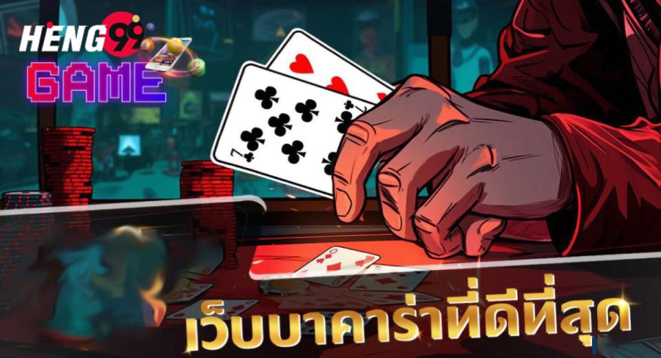 วิธีสมัครบาคาร่าออนไลน์มือถือ - "How to apply for online mobile baccarat"