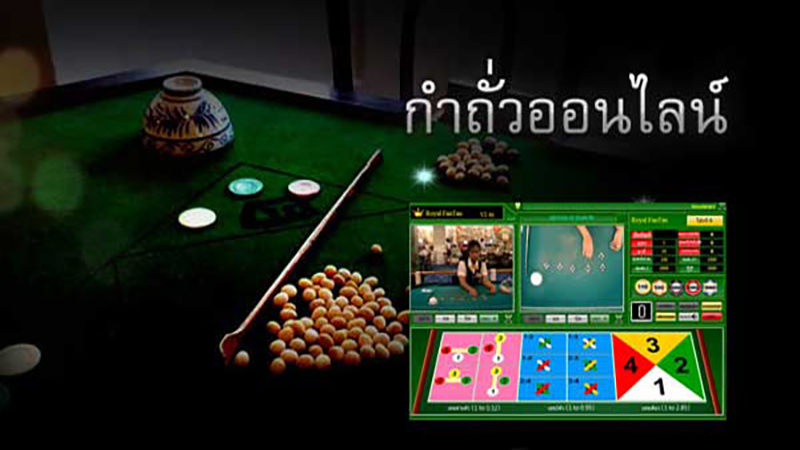 เล่น กํา ถั่ว ให้ได้เงิน-"Play nuts to get money."