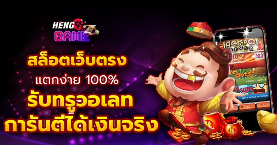 สล็อตเว็บไหนได้เงินจริง-"Casino"