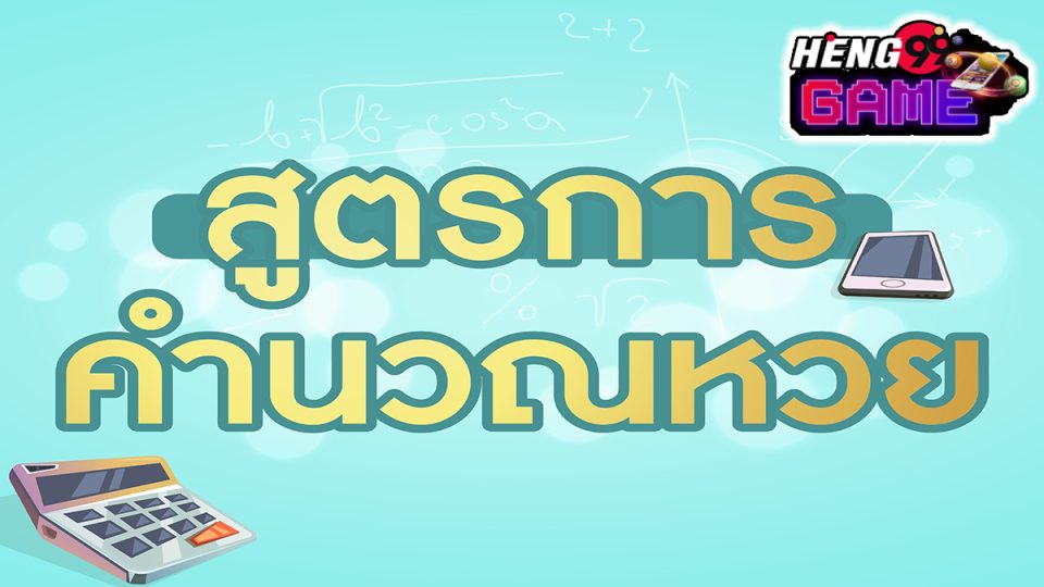 สูตรหวยpantip -"lottery"