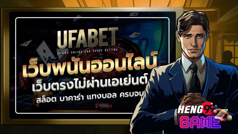 เว็บufabet-"Casino"