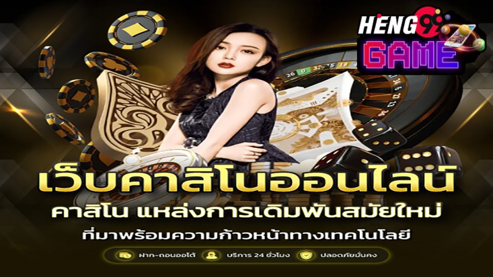 All casinobet 898-"Casino"