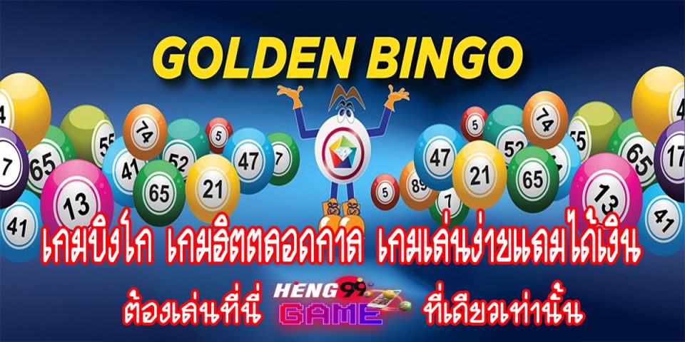 golden bingo-"game"