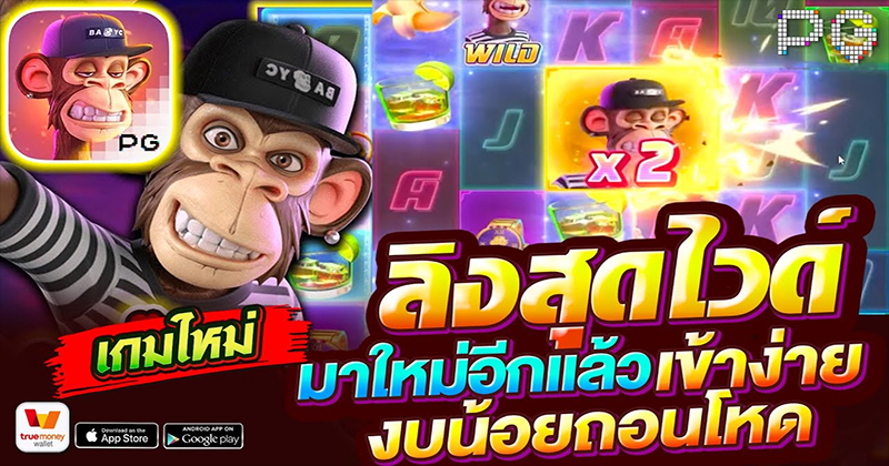รีวิวสล็อตใหม่ -"New slot review"