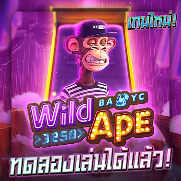 สล็อต Wild Ape -"Wild Ape Slots"