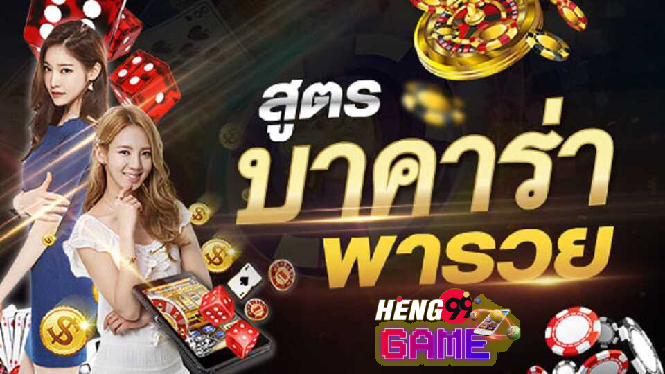 รับปั่นบาคาร่าเสียคืนทุน-"Get a baccarat spin and get your investment back."