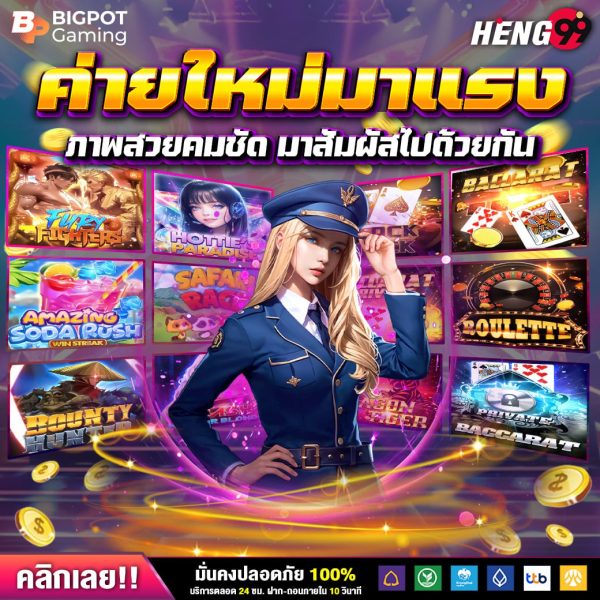 ค่ายเกมใหม่มาแรง-"Hot new game camp"