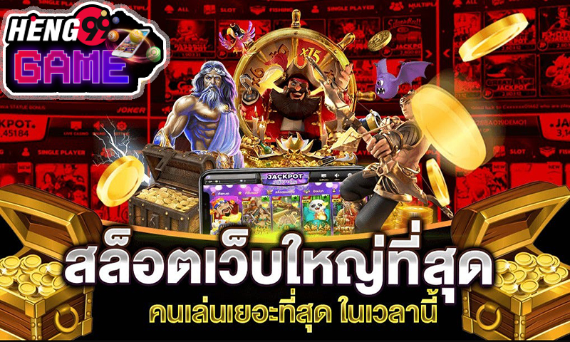 ทางเข้าเล่นสล็อต777 -"Entrance to play slots 777"