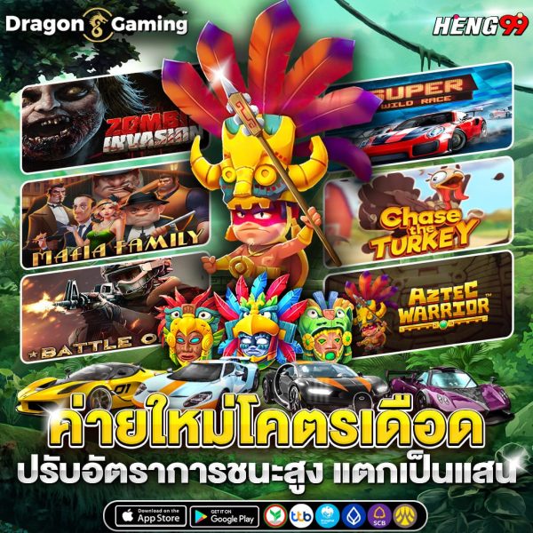 ค่ายใหม่ มาแรง -"Hot new camp"