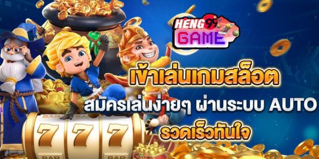 เกมออนไลน์ สล็อต - "online slot. games"