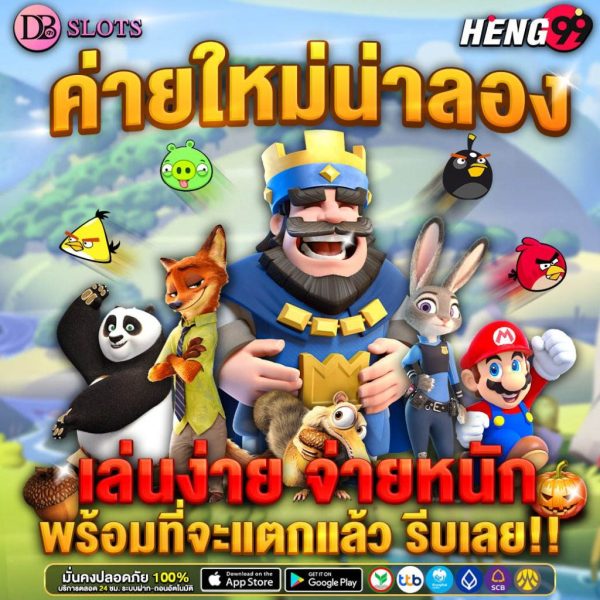 DB Slot ค่ายเกมมาใหม่ -"New slot company hits hard "