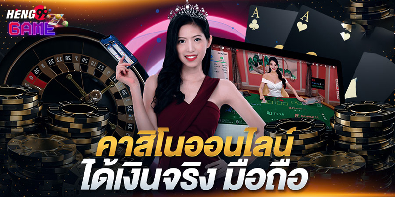เกมออนไลน์ได้เงิน -"Online games make money"