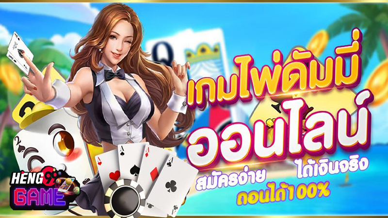 ดัมมี่ไทย-"Thai dummy"