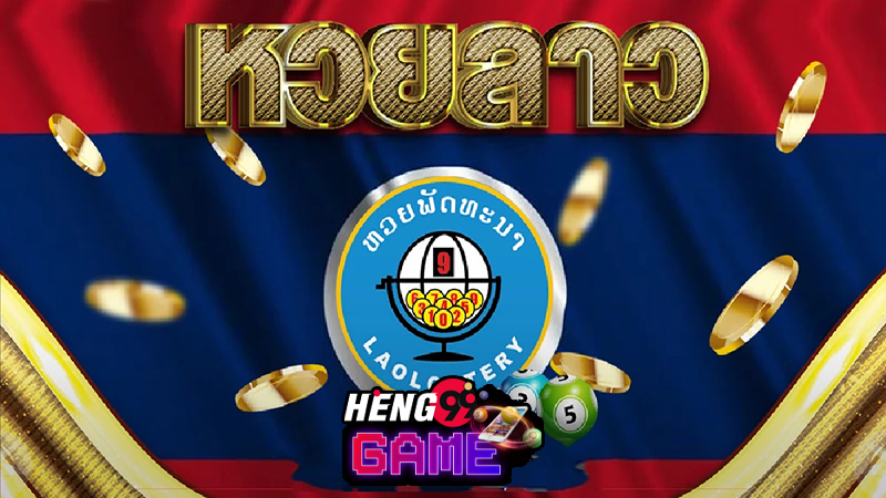 ซื้อหวยลาวออนไลน์เว็บไหนดี-"Buy Lao lottery online, which website is good"