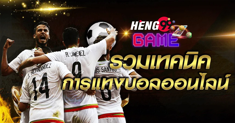 บ้านผลบอล-"Football results"