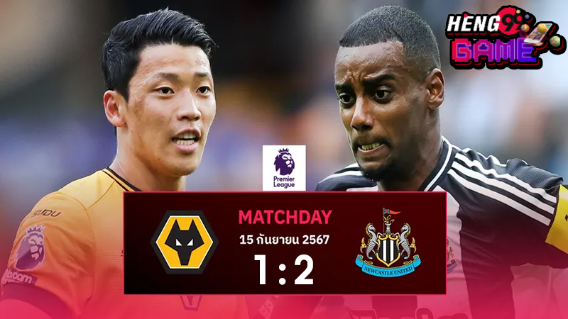 วูล์ฟแฮมป์ตัน พบ นิวคาสเซิล -"Premier League football results"