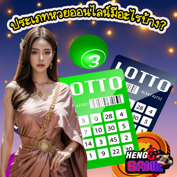แนวทางหวยลาววันนี้-"Guidelines for Lao lottery today"