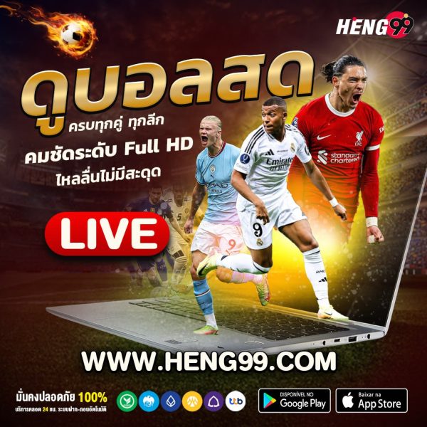 แทงบอลเว็บตรงอันดับ1-"Number 1 direct football betting website"