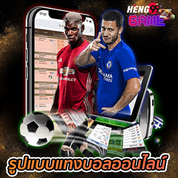 วิธีคิดราคาบอล 2024-"How to calculate football prices 2024"