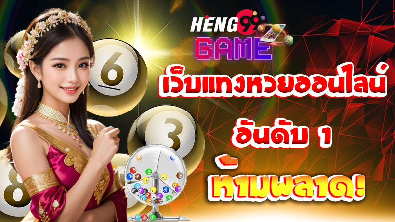หวย N3 เงินรางวัล-''N3 lottery prize money''
