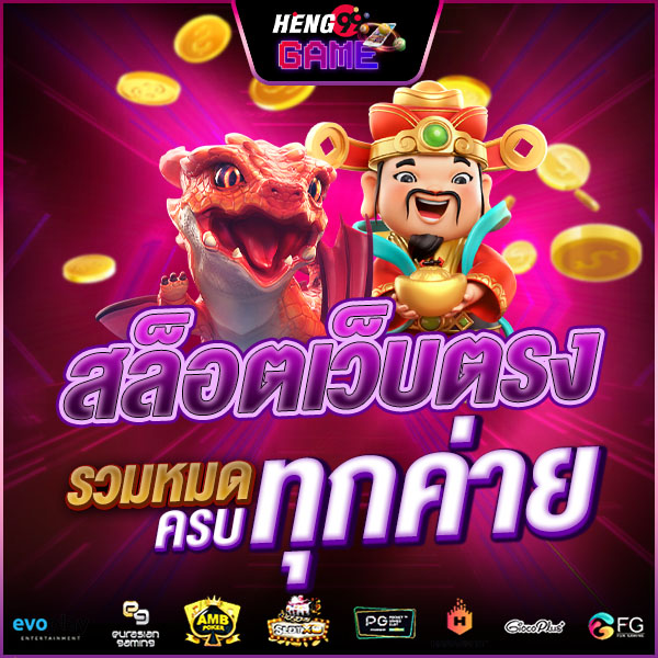 เว็บตรง pg slot -"Direct website pg slot"