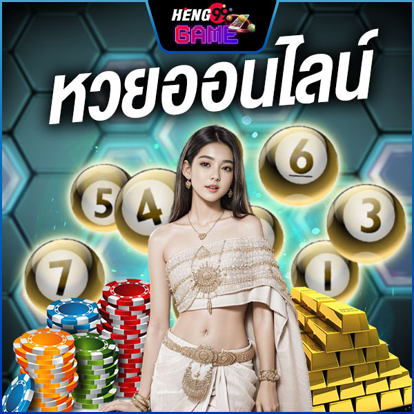 สถิติหวยออกวันศุกร์ ย้อนหลัง 5 ปี -"Friday lottery statistics for the past 5 years"