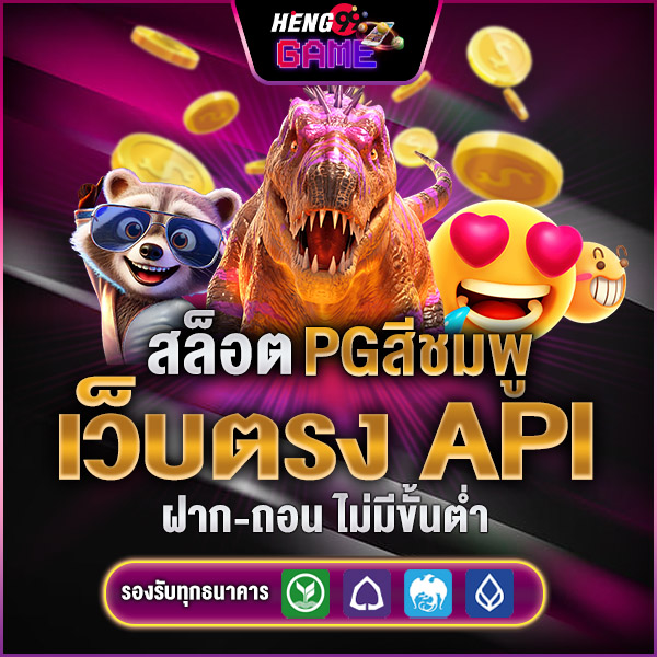 สล็อต pg สีชมพู -"pg slot main website"