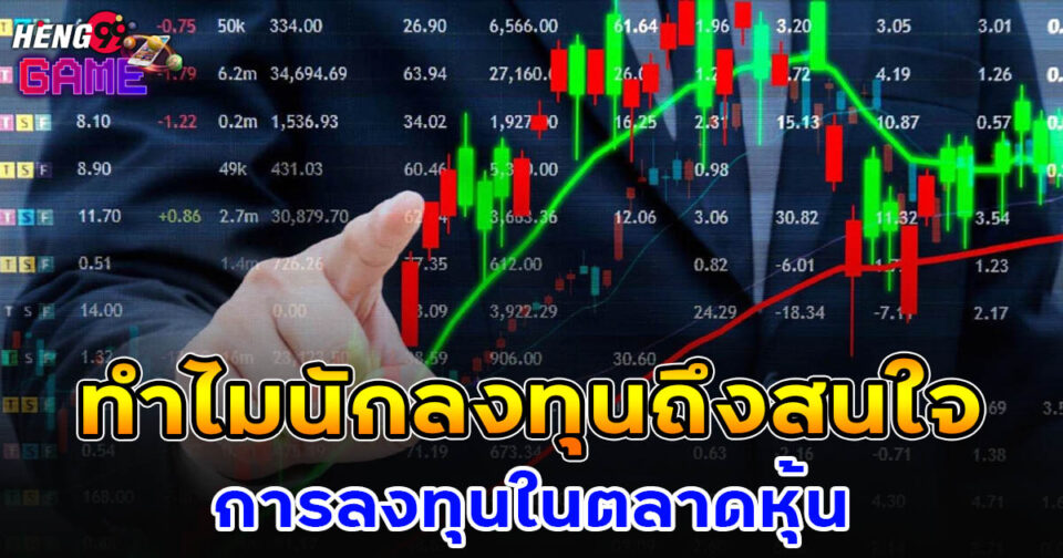 หุ้นวันนี้-"Today's stocks"