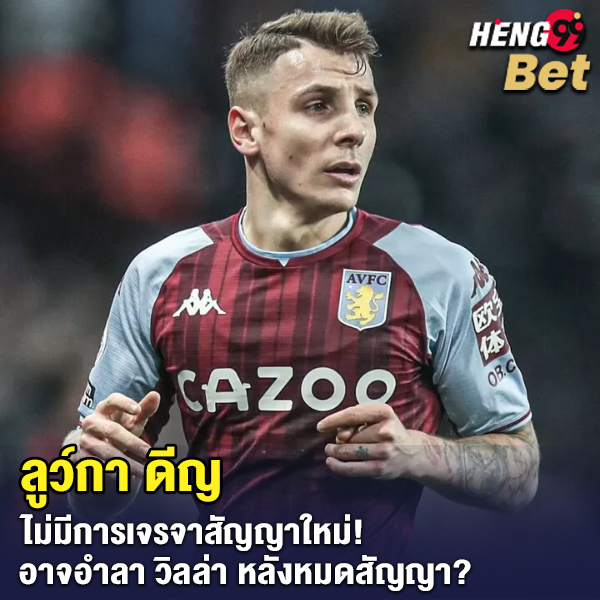 รูปภาพ ลูว์กา ดีญ ของ heng99