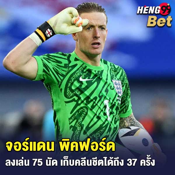 รูปภาพ จอร์แดน พิคฟอร์ด ของ heng99