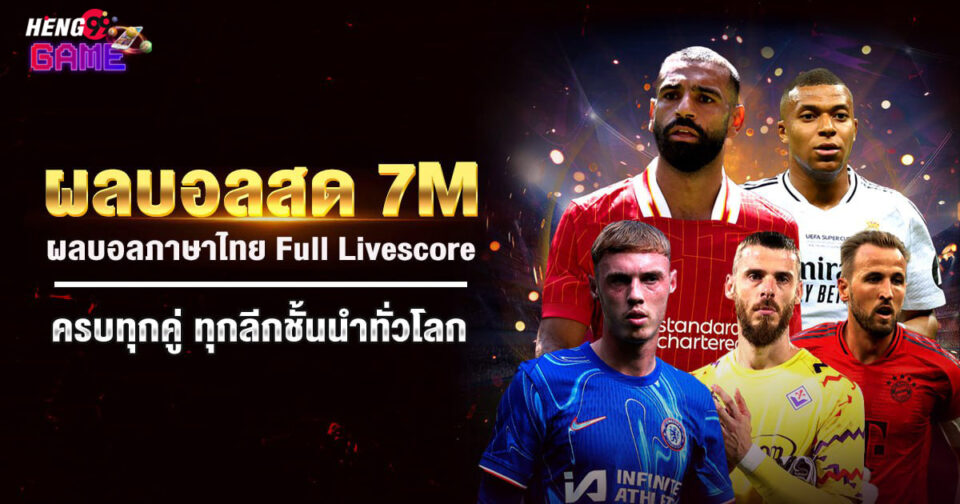 ดูบอลสด7m -"Football betting"