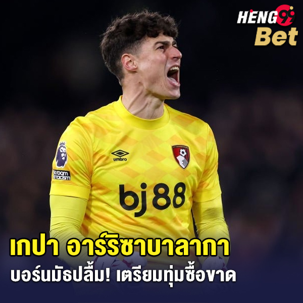 รูปภาพ เกปา อาร์ริซาบาลากา ของ heng99