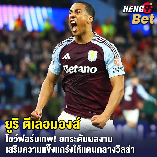 รูปภาพ ยูริ ตีเลอมองส์ ของ heng99