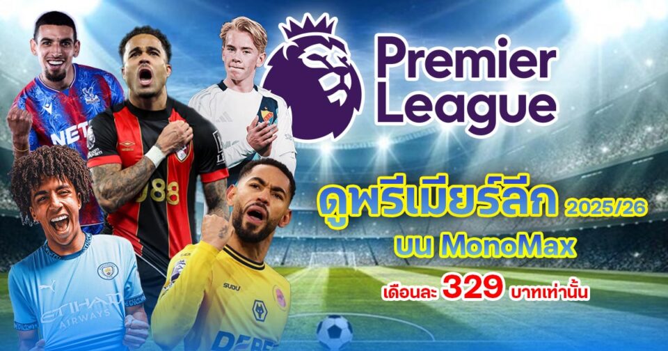 MonoMax Premier Football HD1-"ball"