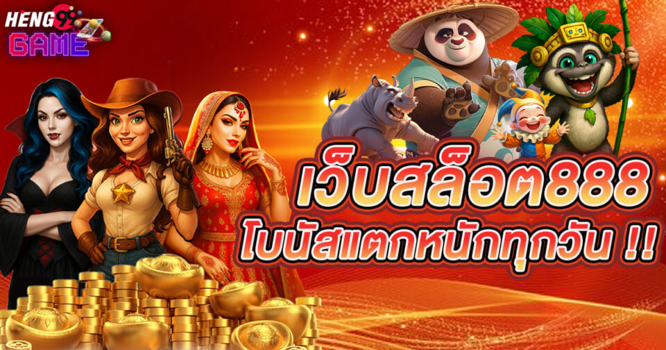 สล็อต 888 เว็บ ตรง-"Slots 888 Direct Website"