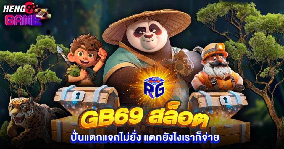 gb69 สล็อต - "slots"