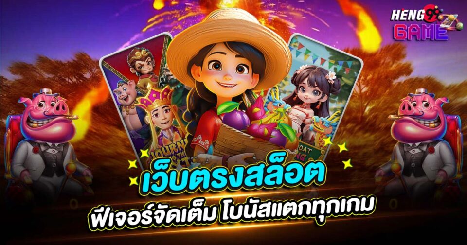 สล็อต 101-"slots-101"