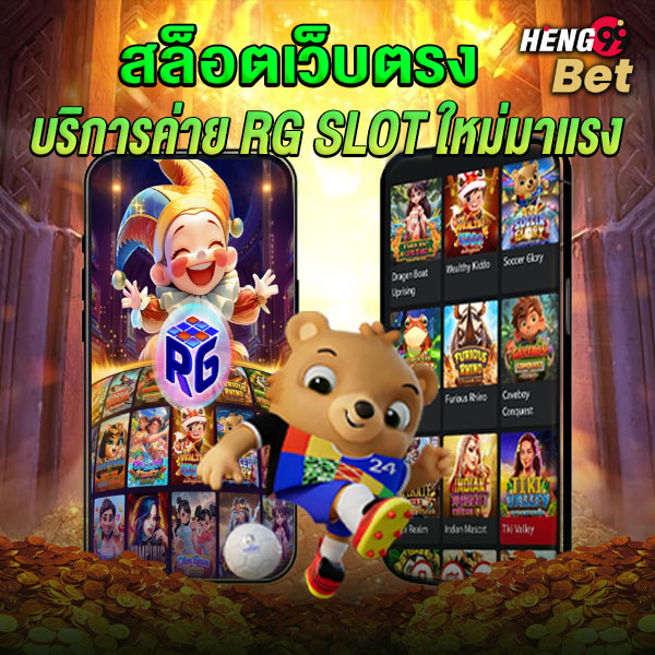 รูปภาพ 123win88 สล็อตเว็บตรงของ heng99