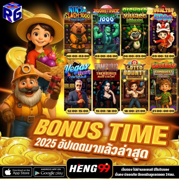 รูปภาพช่วงเวลสล็อตแตก RG SLOTของ heng99