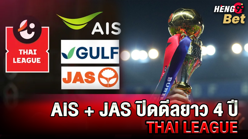 รูปภาพดีลประวัติศาสตร์ไทยลีก4ปีของ heng99