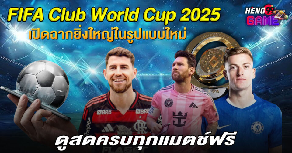 fifa club world cup-"Ball"