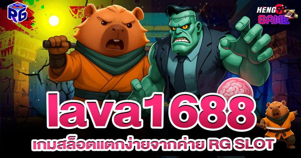 lava1688-"Slots"