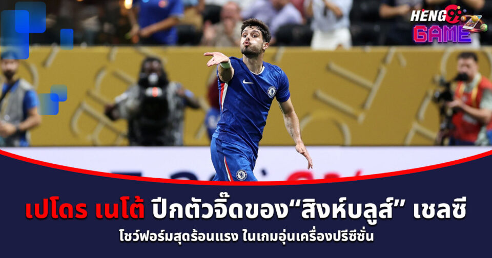 เปโดร เนโต้-"pedro-neto"