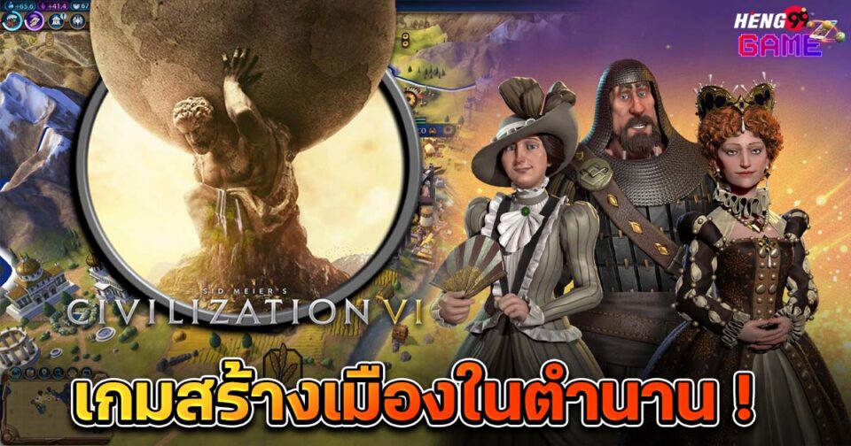 Civilization VI-"Games"