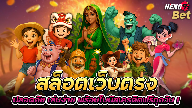 รูปภาพสล็อตเว็บตรง ฝากถอน true wallet ไม่มีขั้นต่ํา ของ heng99