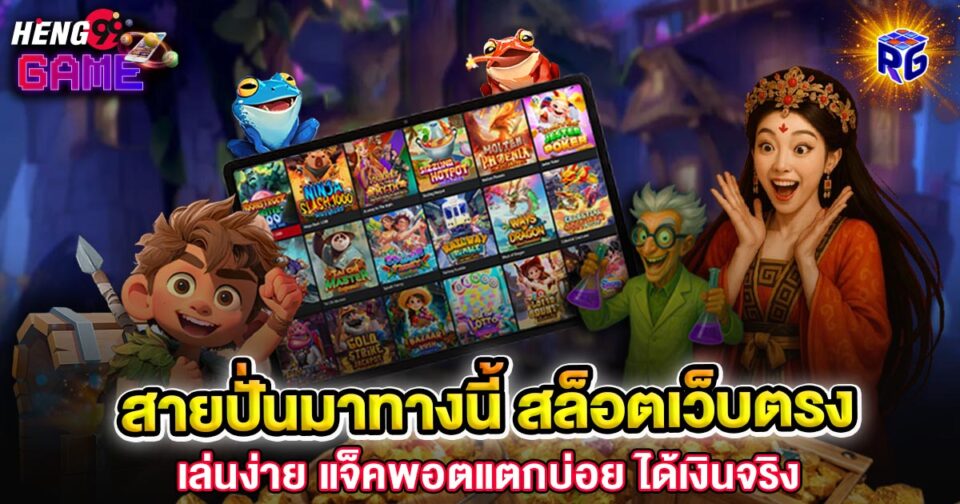 เว็บ ตรง สล็อต - "slots"