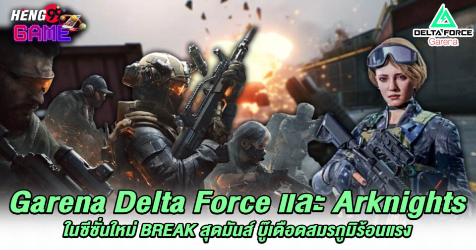 Garena Delta Force - "game"