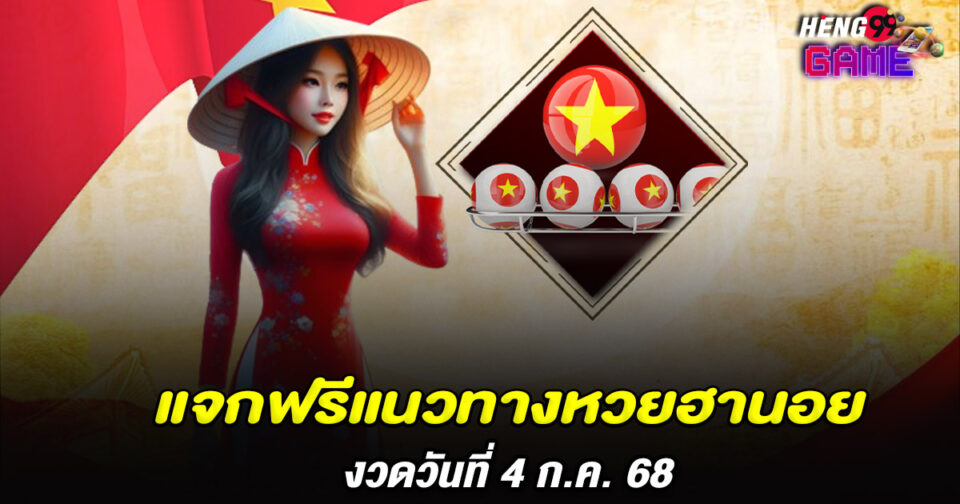 ฮานอยวันนี้-"Hanoi today"